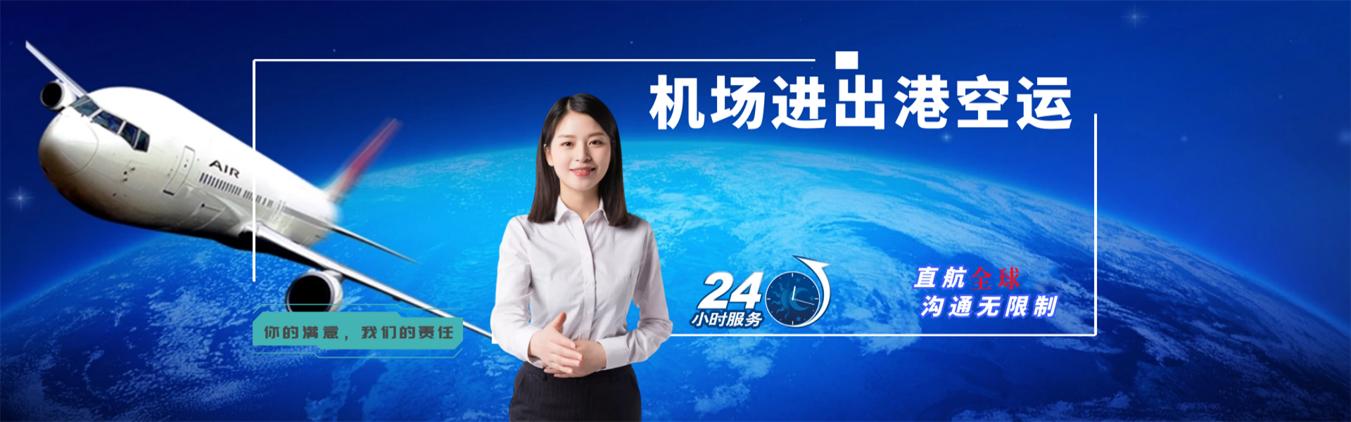 金乡到加拿大物流公司-金乡至加拿大物流专线-金乡空运到加拿大-优时通物流有限公司