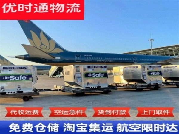 金乡到加拿大空运加急专线